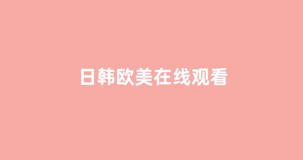 亚洲一区电影