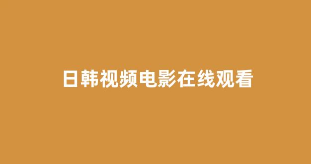 一区在线播放