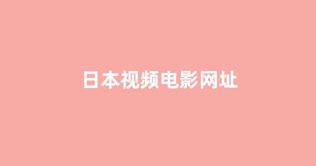一区在线播放