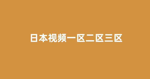 韩国视频在线