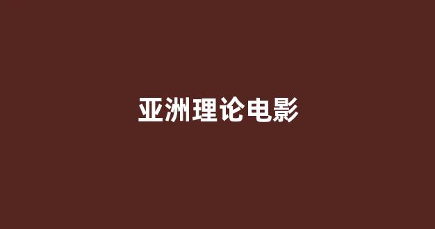 日本在线一区二区